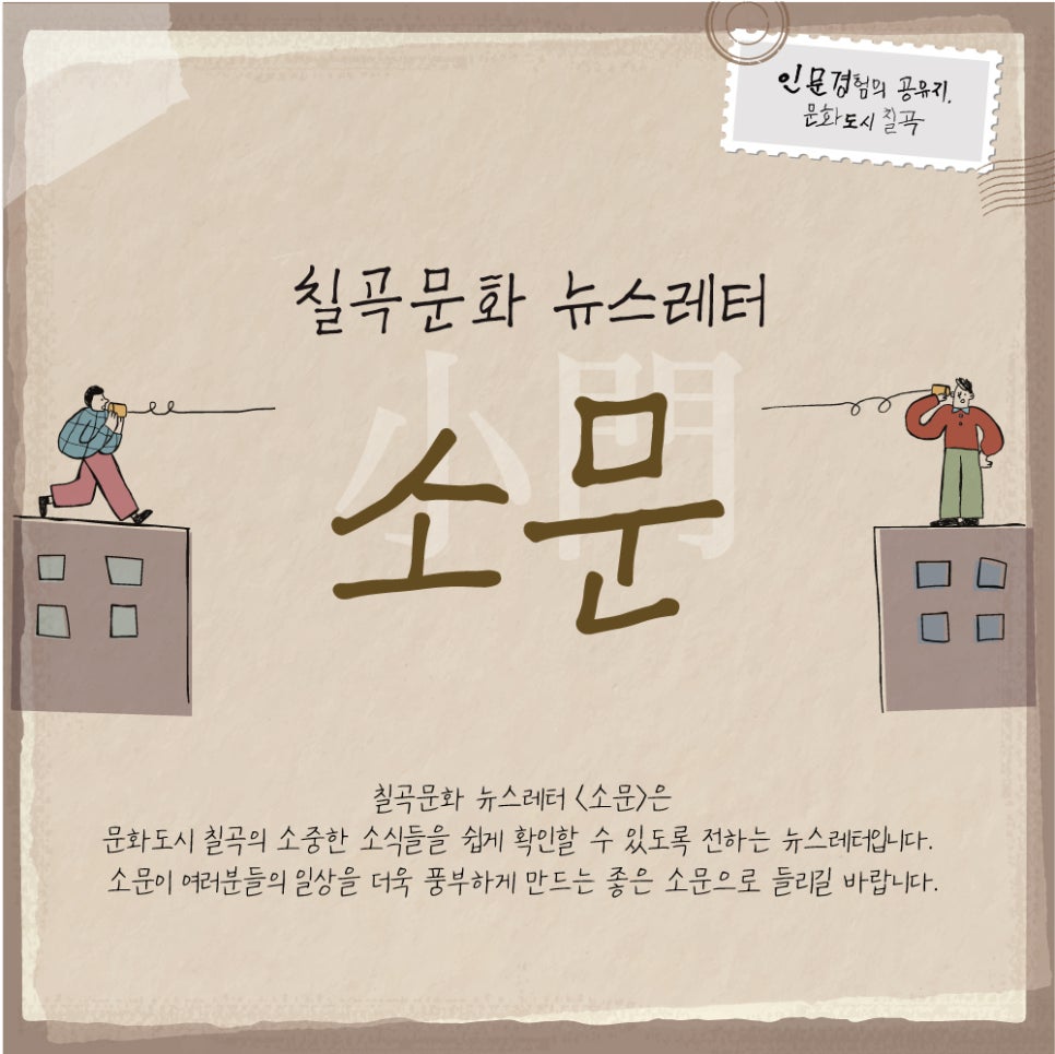 소문(小門) 이미지