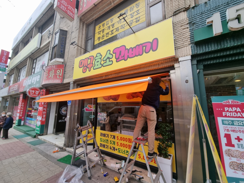 맹구효소꽈배기 이미지