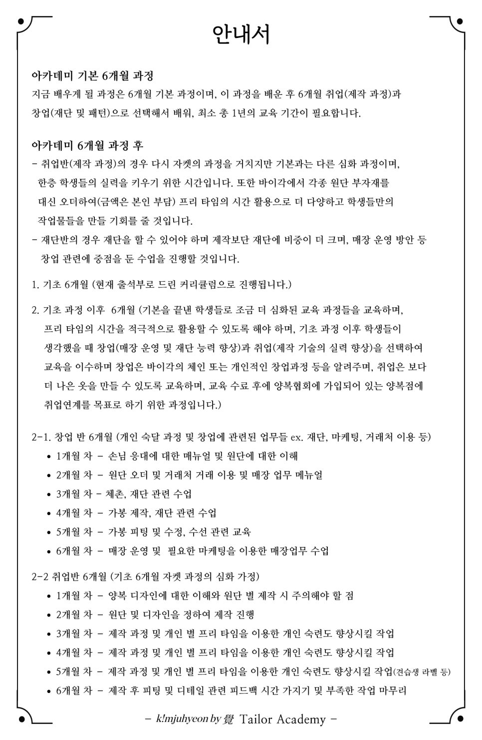 테일러아카데미학원 이미지