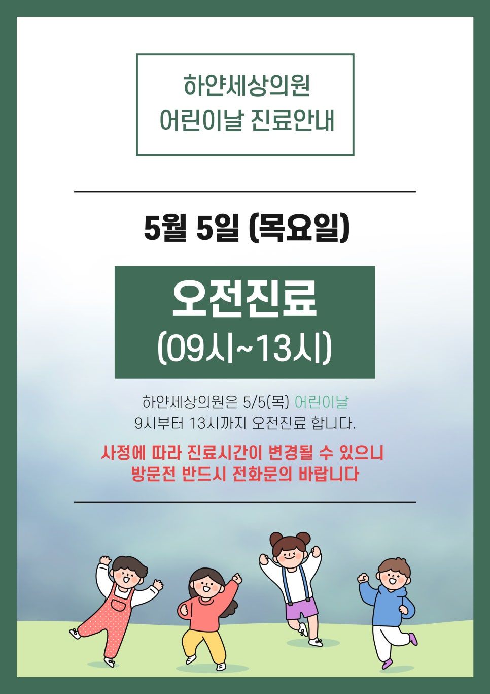 하얀세상의원 이미지