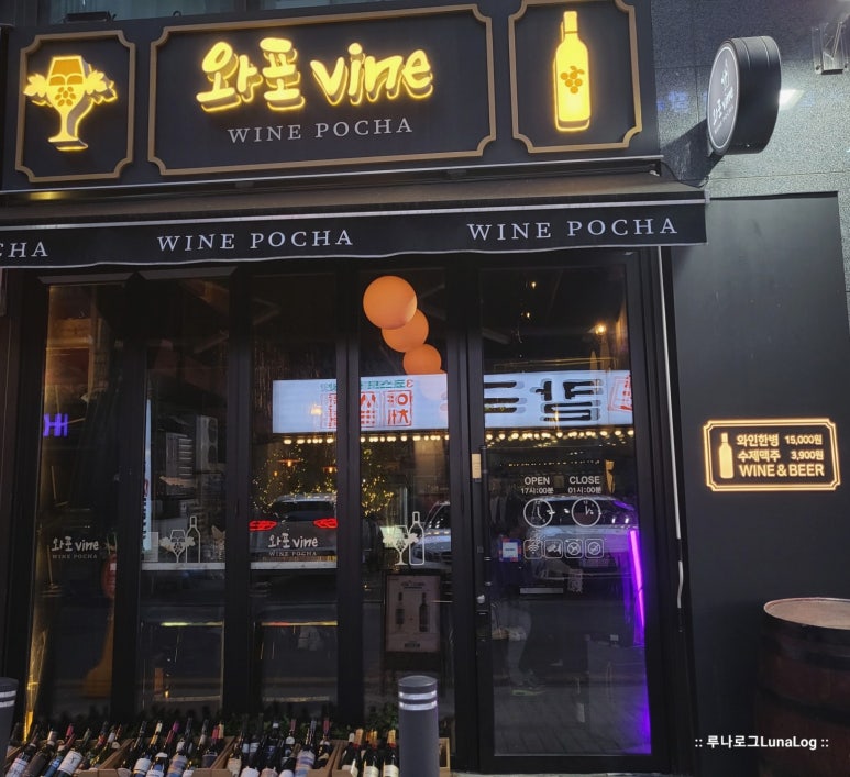 와포 vine 이미지