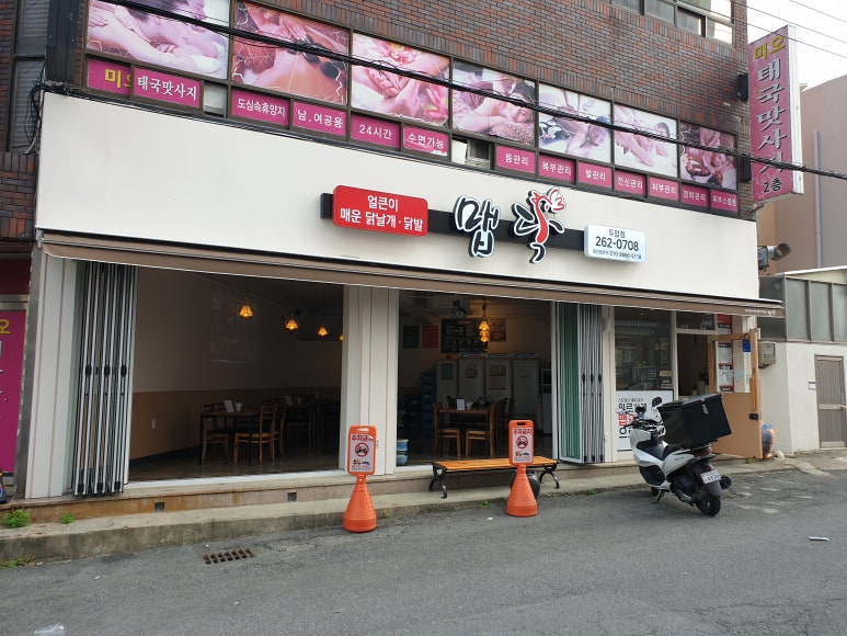 얼큰이맵닥 이미지