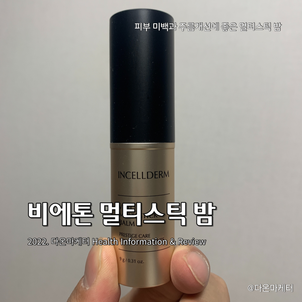인셀덤다온 이미지