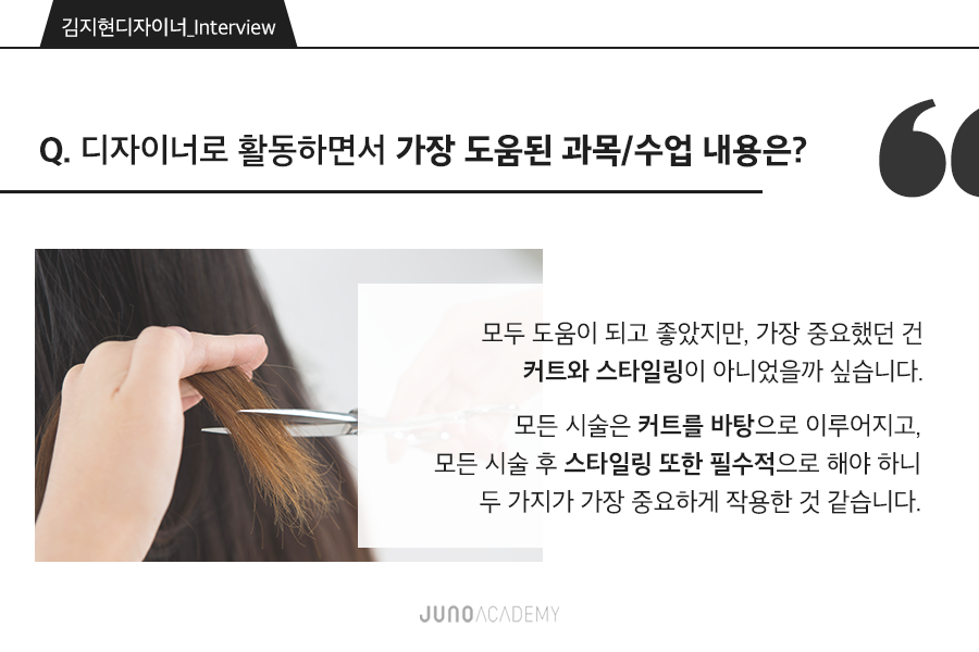 김지현미용 이미지