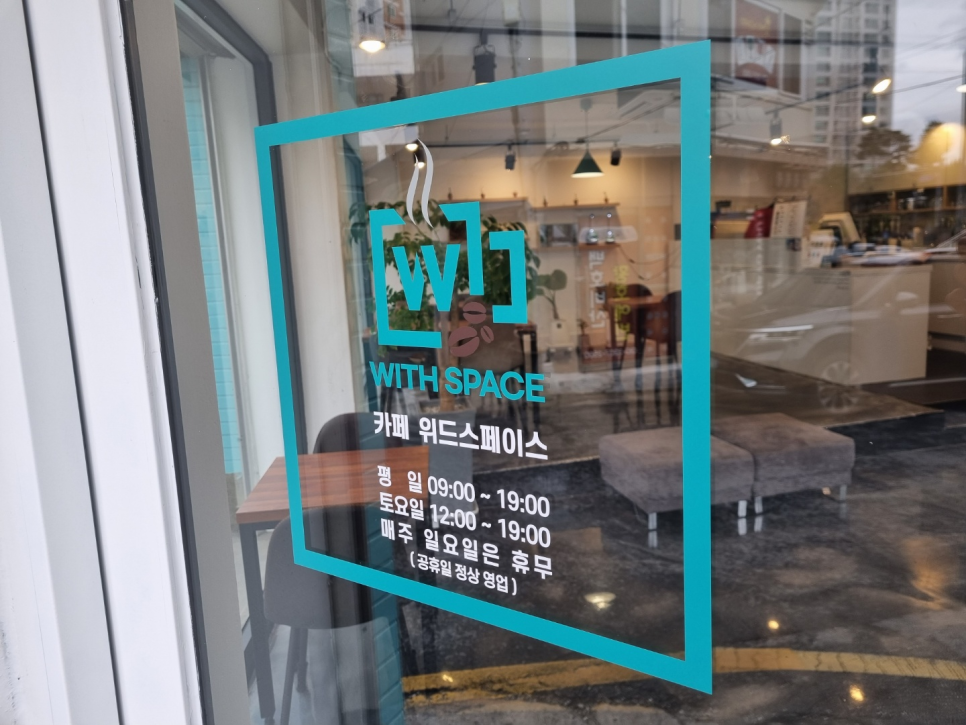 더위드스페이스 이미지