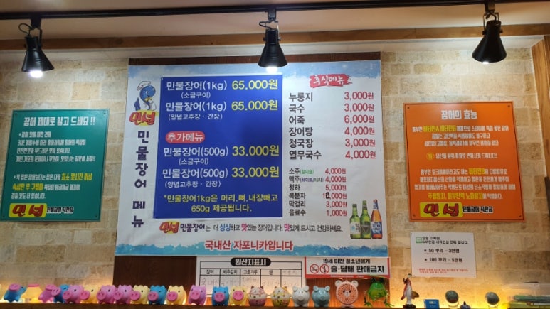 민성민물장어 이미지