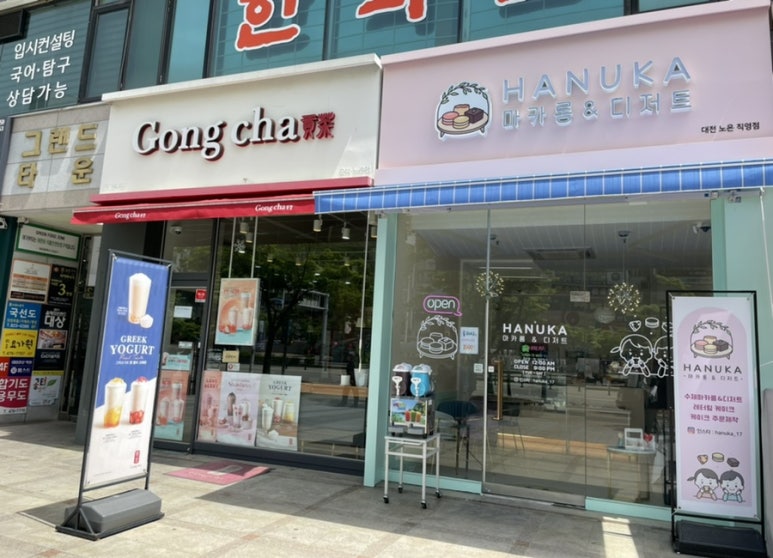 하누카(HANUKA) 이미지