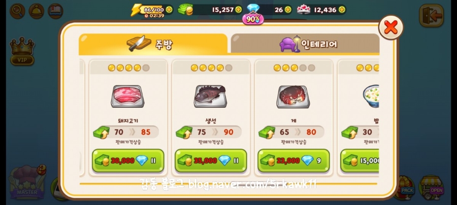 중식하우스 이미지
