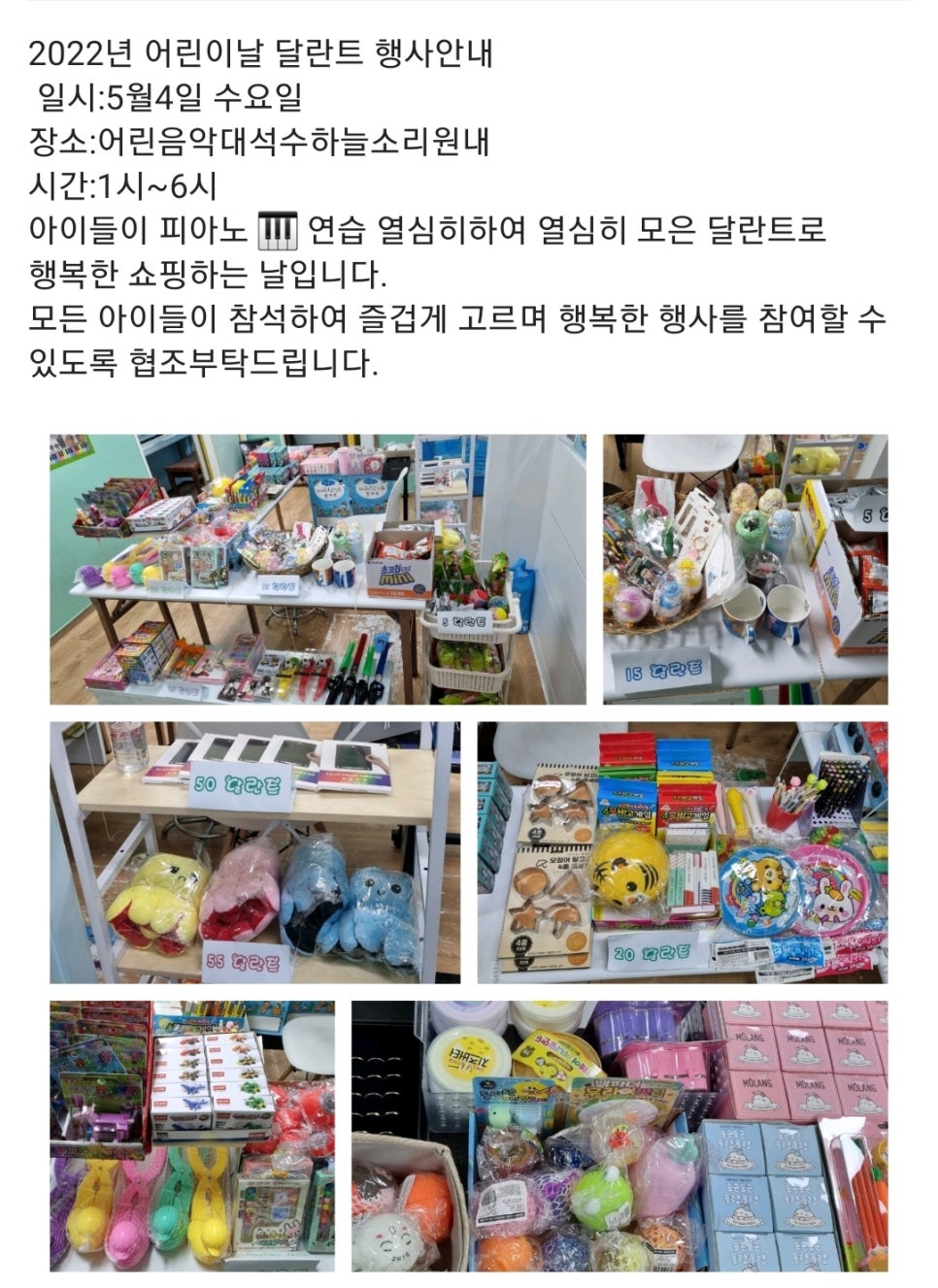 어린음악대석수하늘소리원음악학원 이미지
