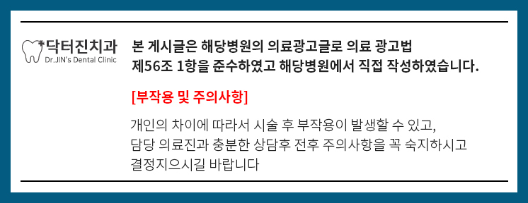 닥터진치과의원 이미지