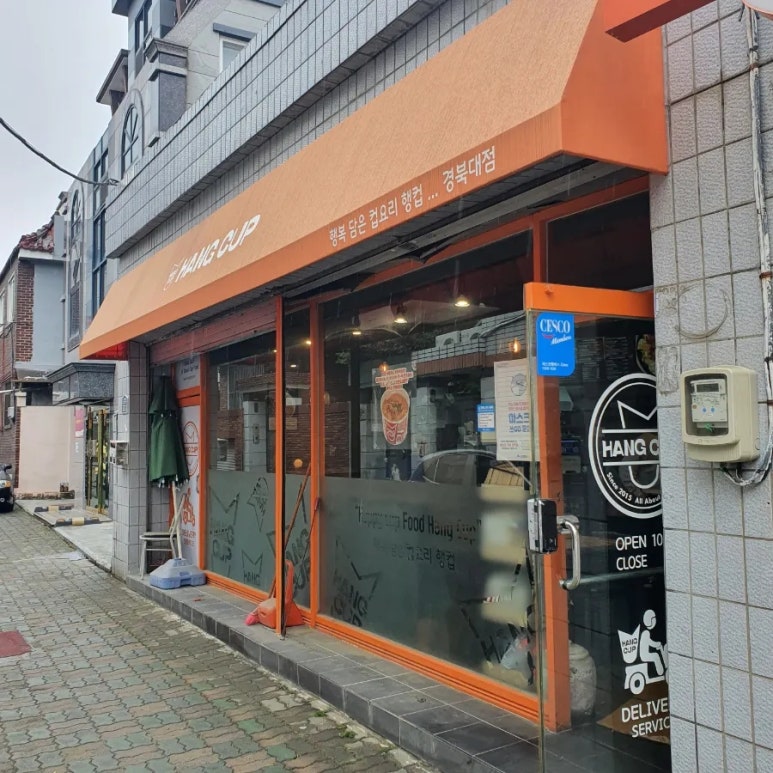 행컵 이미지