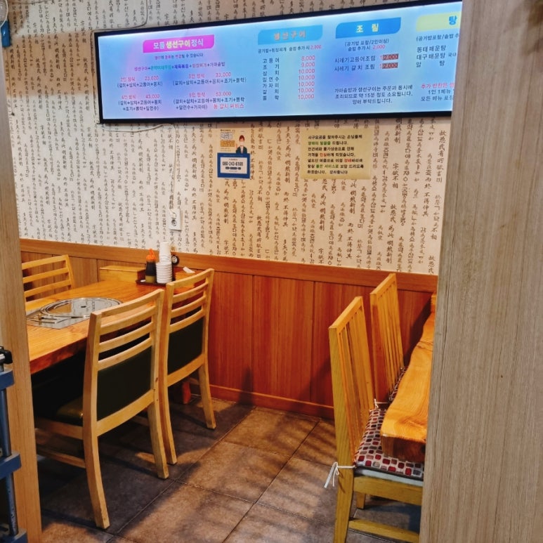 사구오공생선구이 이미지