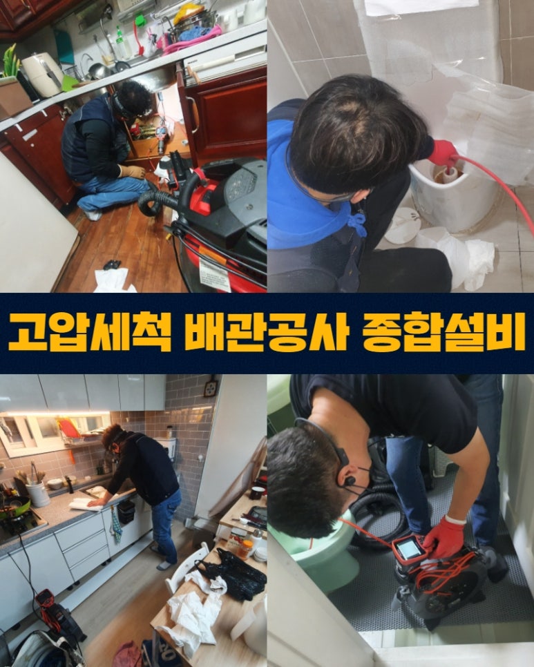 하수구막힘금천 이미지