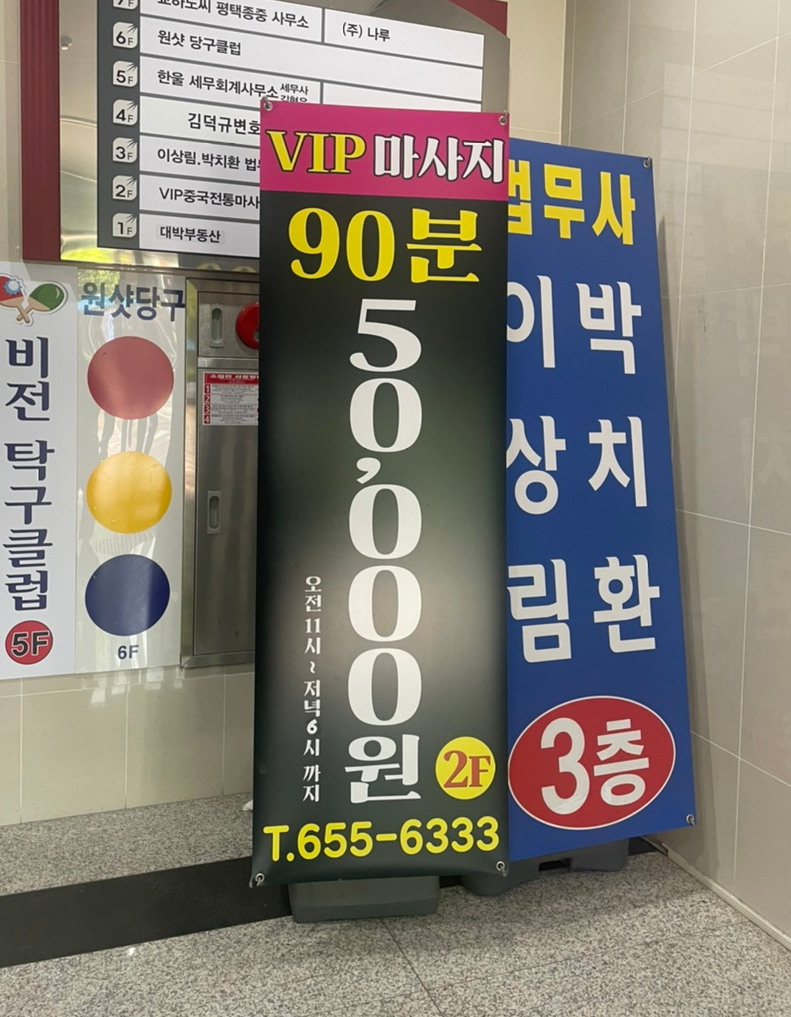 중국전통VIP마사지 이미지