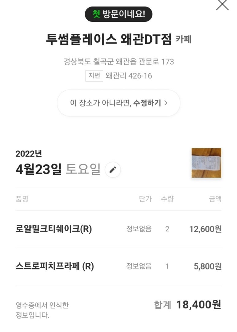 투썸플레이스왜관DT점 이미지