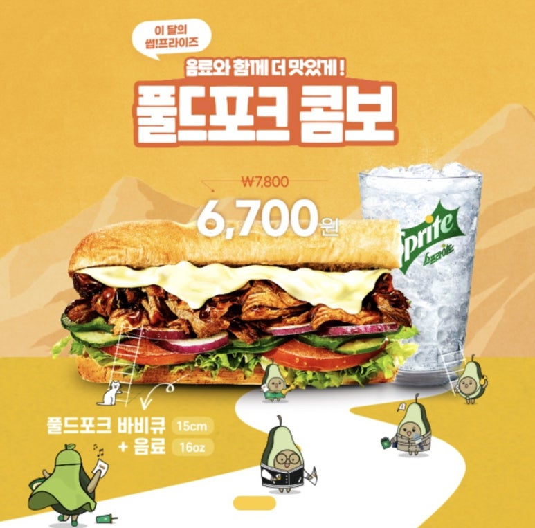 써브웨이 동대문역사문화공원역점 이미지