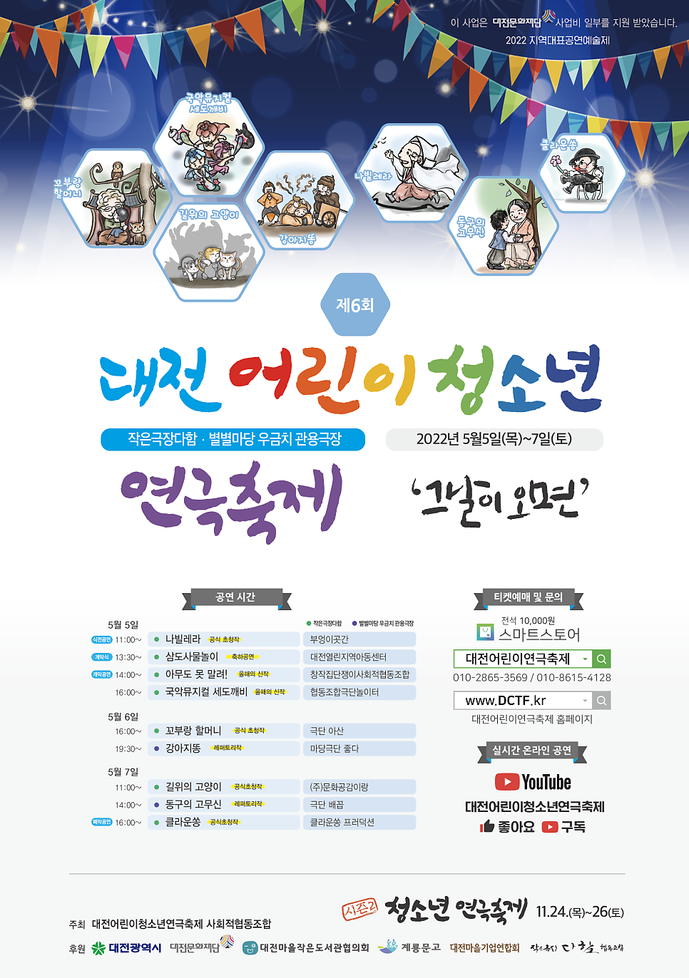 도깨비곳간 협동조합 이미지