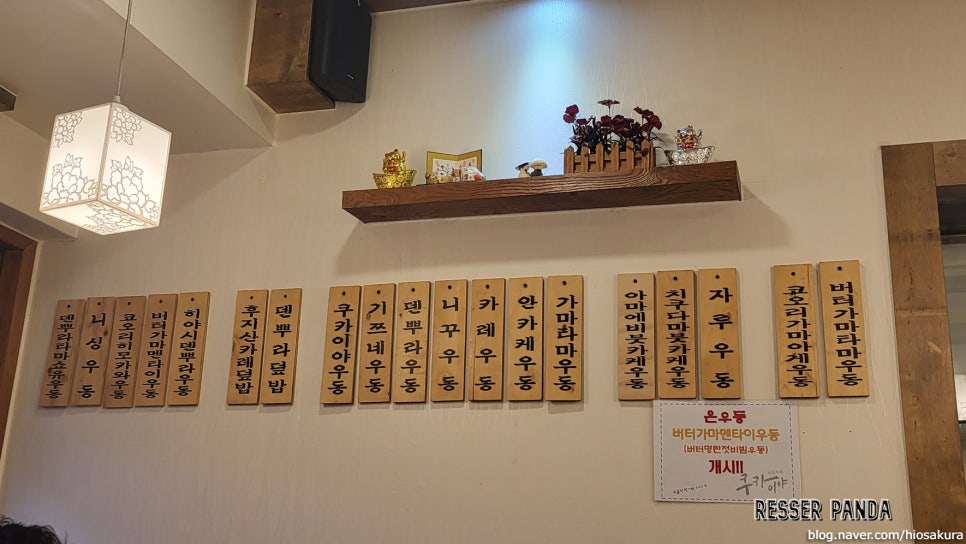타마우동 이미지