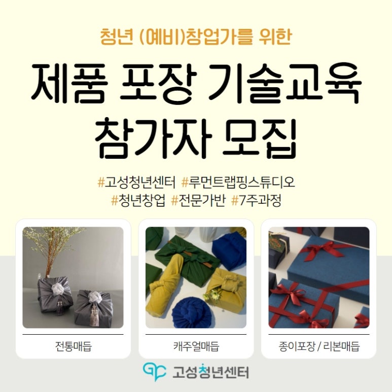 청년포장 이미지