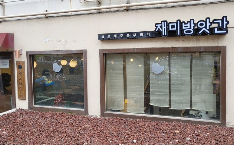 광명방앗간 이미지