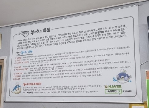 속초복집 이미지