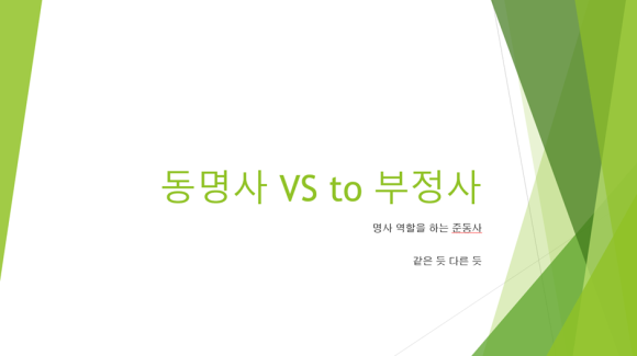 동명사 이미지