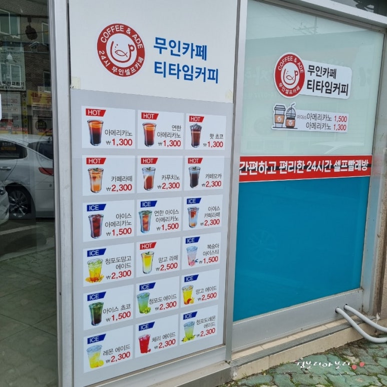 워시프렌즈셀프빨래방목포 이미지