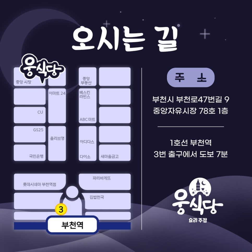 웅식당 이미지