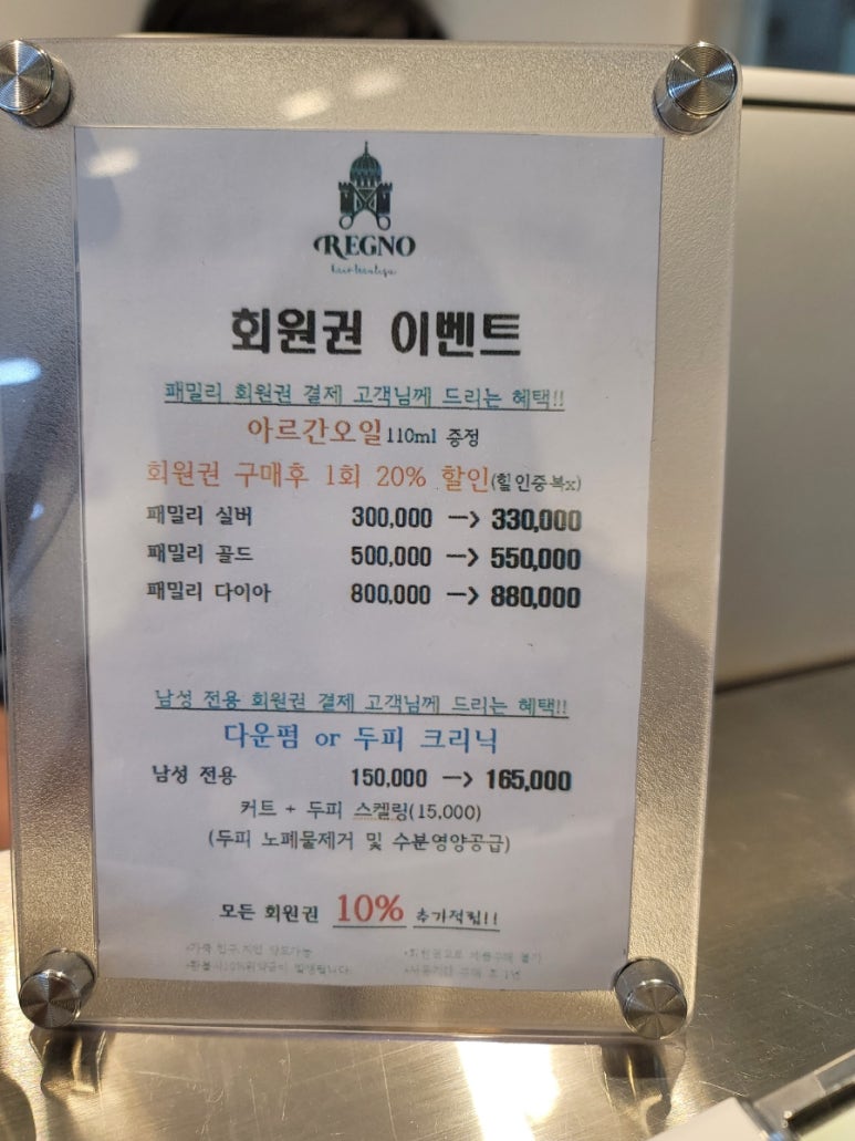 레그노뷰티크 이미지