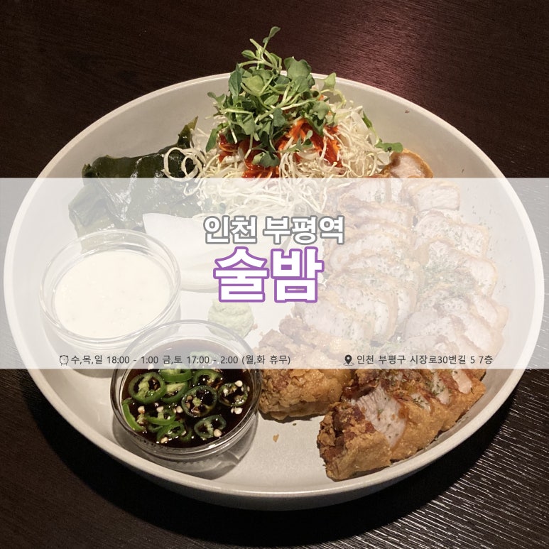 술밤 사진 4