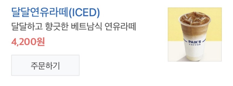 빽다방 평택법원점 이미지