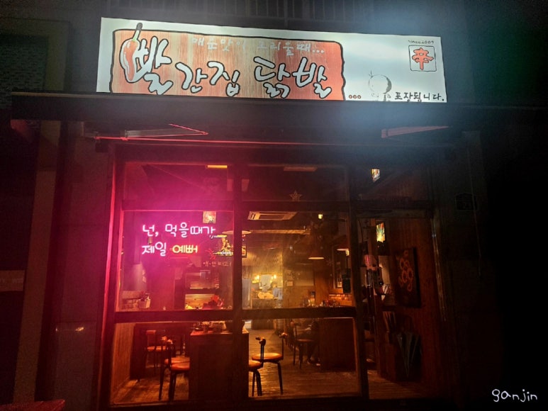 빨간집베라체점 이미지