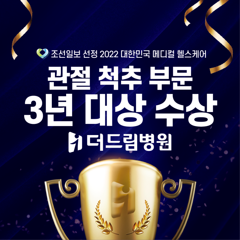 드림메디컬헬스케어 이미지