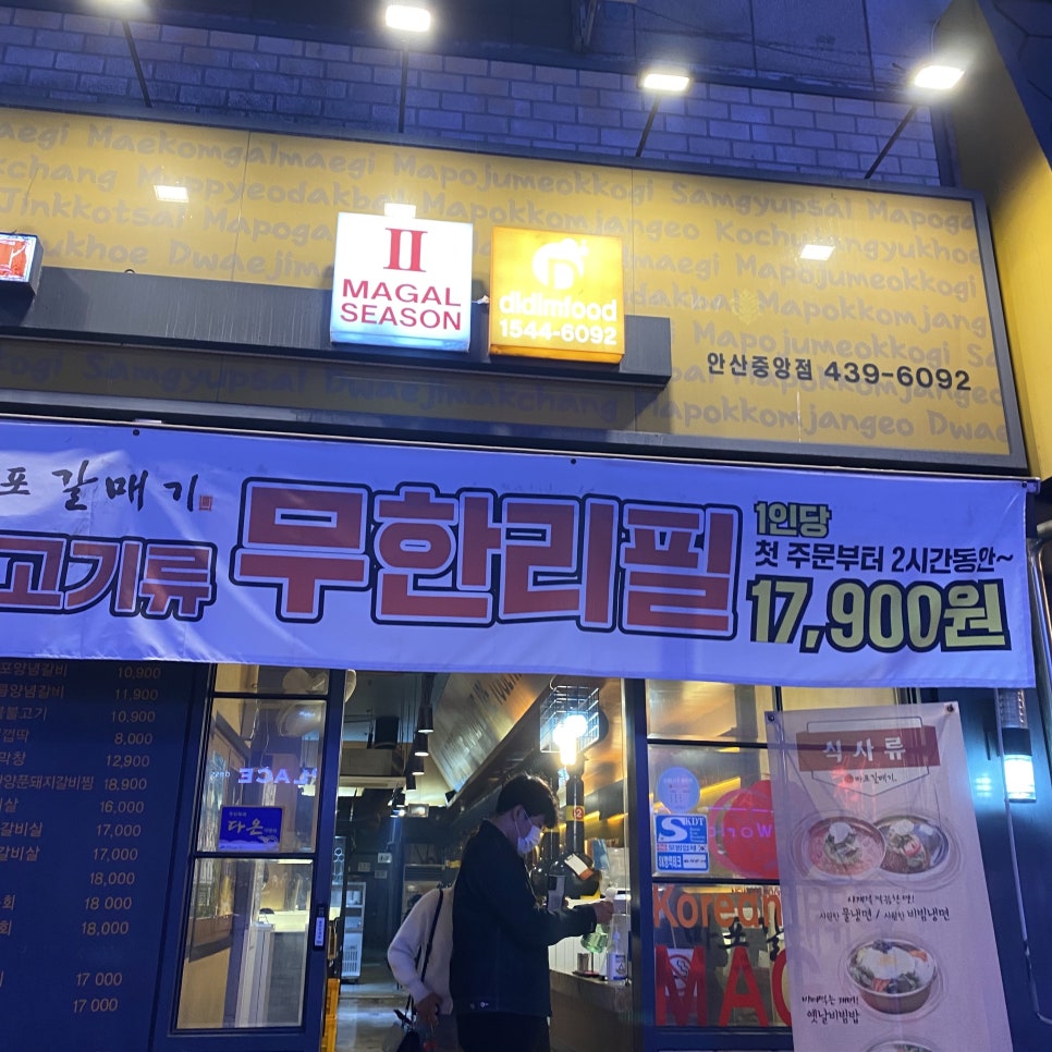 안산갈매기 이미지
