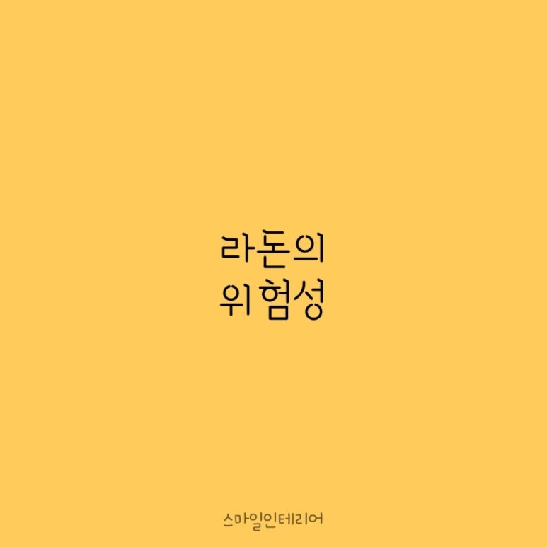 스마일인테리어 이미지