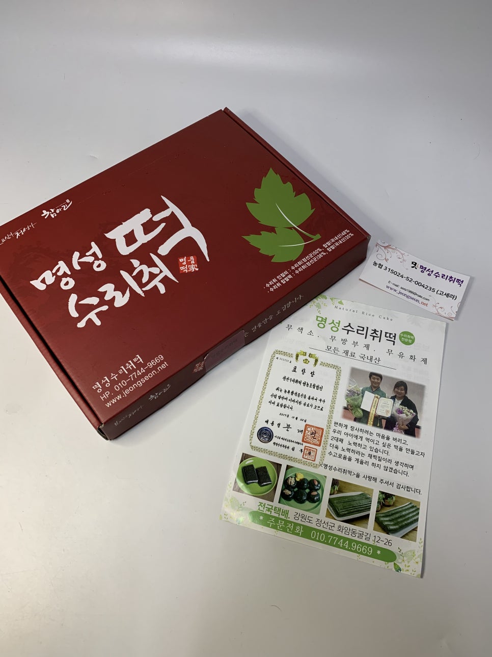 명성수리취떡 이미지