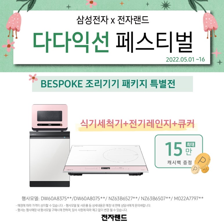 삼성전자메가마트 이미지