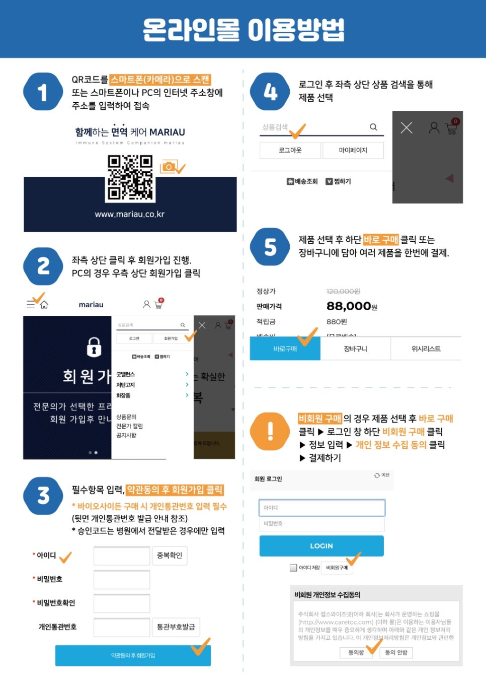 반월마리아유의원 이미지
