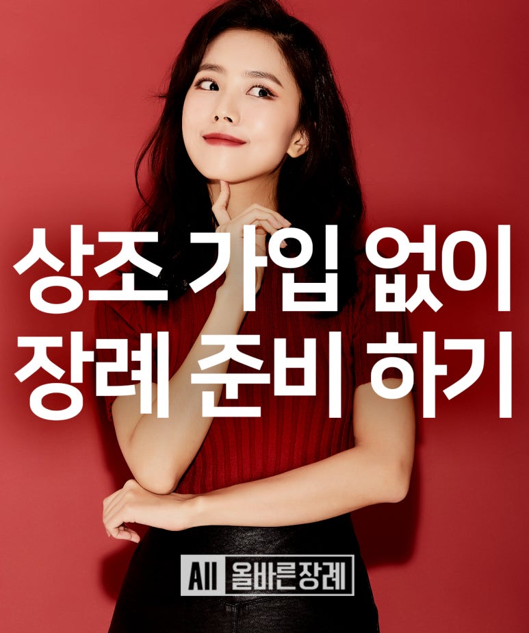 장례다이렉트 이미지