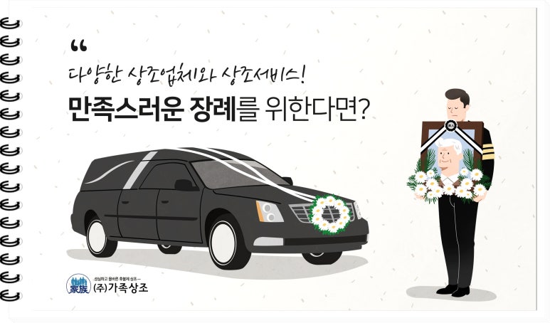 대청병원장례식장 이미지