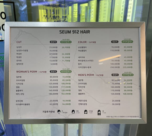 세움헤어 이미지