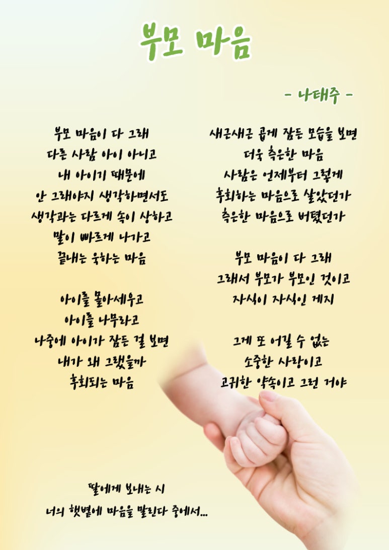 부모마음 이미지