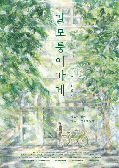 길모퉁이 이미지