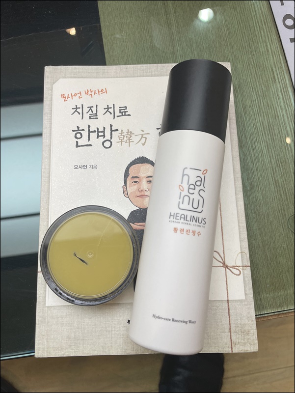 혜민한의원 이미지