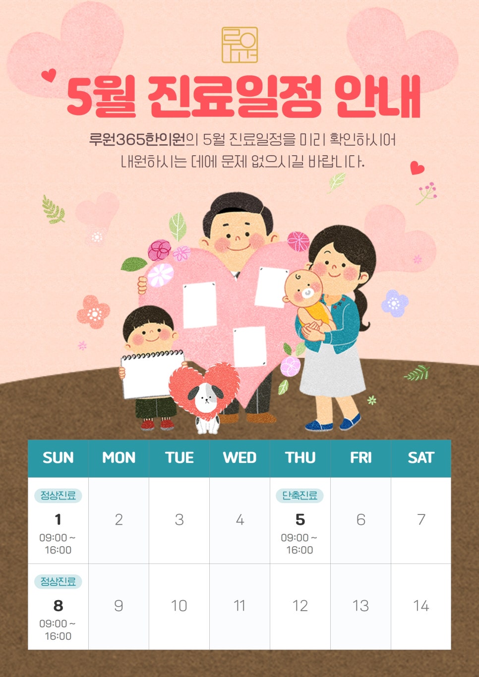 365한의원 이미지