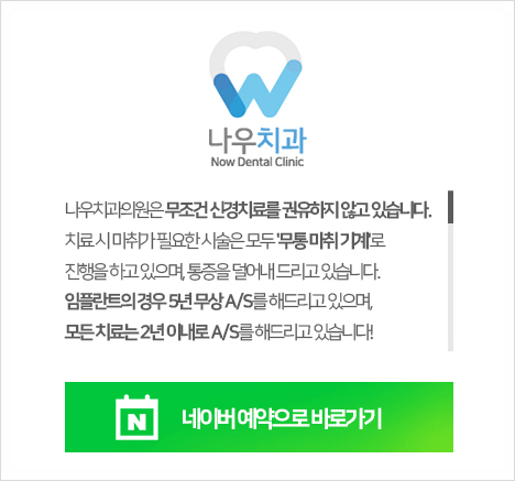태도치과의원 이미지