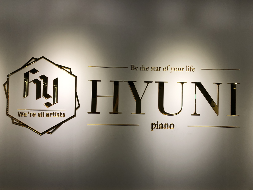 현이피아노학원 이미지