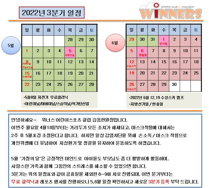 위너스유아체육 이미지