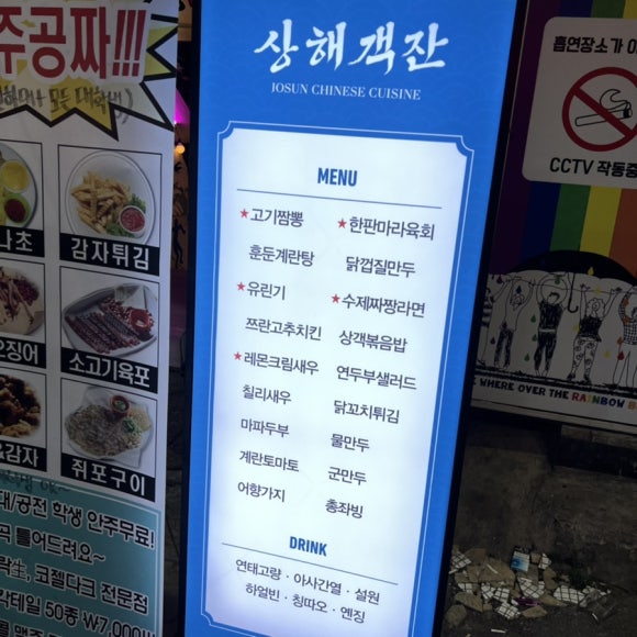 팔팔상해객잔 이미지