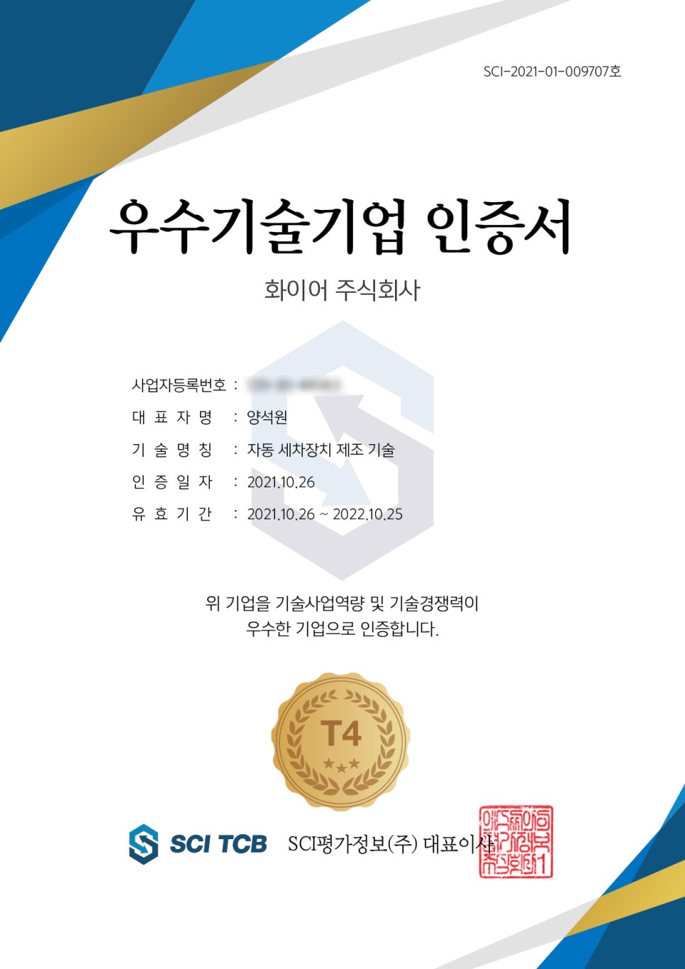 컴인워시대전 이미지